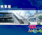 Location Cards - Zero no Tsukaima: Muma ga Tsumugu Yokaze no Nocturne