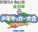 Success Logo & Title Screen - Zen-Nippon Shounen Soccer Taikai: Mezase Nippon Ichi! (JPN)
