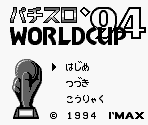 Title Screen - Pachi-Slot World Cup '94 (JPN)