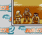 Super Game Boy Border - Nettou Garou Densetsu 2/Fatal Fury 2 (JPN)