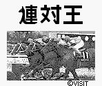 Visit Logo & Title Screen - Rentaiou (JPN)