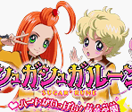 Startup Screens & Title Screen - Sugar Sugar Rune: Heart Ga Ippai! Moegi Gakuen (JPN)