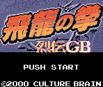 Title Screen - Hiryu no Ken Retsuden GB (JPN)