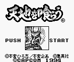 Title Screen - Tenchi o Kurau (JPN)