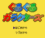 Introduction Elements & Title Screen - Guruguru Garakutas (JPN)