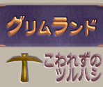 Atlas Contents (JPN) - Spyro 2: Ripto's Rage!
