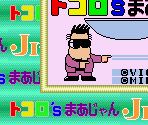 Super Game Boy Border - Tokoro's Mahjong Jr. (JPN)