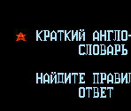 Game Select - 3 in 1 in English & Russian (Bootleg)