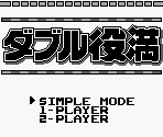 Title Screen - Double Yakuman (JPN)