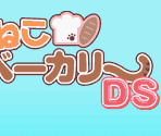 Copyright & Title Screens - Neko Neko Bakery DS / Neko Neko Bakery: Pan de Puzzle Nyo!
