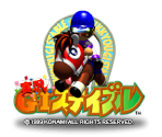Title Screen - Jikkyou GI Stable (JPN)