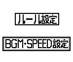 1P Mode Screens - Double Yakuman II (JPN)