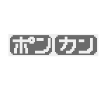 Calls - Double Yakuman II (JPN)