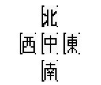 Mahjong Tiles - Double Yakuman II (JPN)