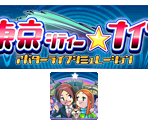 Save Icon & Banner - Tokyo City Nights (JPN)