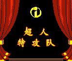 Title Screen, Menus, & Other Screens - The Incredibles (Bootleg)