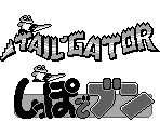 Company Logos & Title Screen Elements - Tail 'Gator