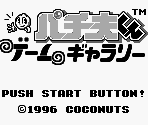 Introduction & Title Screen Elements - Pachiokun: Game Gallery (JPN)