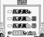Game Menu - Pachiokun: Game Gallery (JPN)