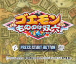 Title Screen - Goemon Mononoke Sugoroku
