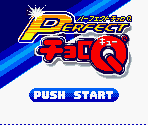 Takara Logo & Title Screen - Perfect Choro Q (JPN)
