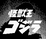 Introduction - Kaijuu-Oh Godzilla (JPN)
