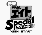 Introduction & Title Screen - Keitai Keiba Eight Special (JPN)