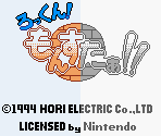 Hori Logo & Title Screen Elements - Rock'n! Monster!! (JPN)