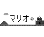 Text Banners - Super Mario Bros. Deluxe