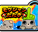 Main Menu - Janken Party Paradise (JPN)