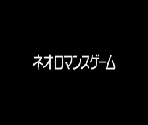 Startup Screens - Harukanaru Toki no Naka de (JPN)