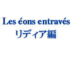 Rydia Titles - Final Fantasy 4: The After Years
