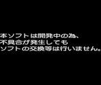 Japanese Demo Text - Vib-Ribbon