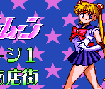 Eyecatch - Bishoujo Senshi Sailor Moon (JPN)