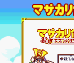 Super Game Boy Border - Masakari Densetsu: Kintarou Role-Playing-Hen (JPN)