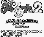 Title Screen - Magical Taruruuto-kun 2: Raiba Zone Panic!! (JPN)