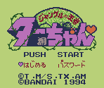 Title Screen - Jungle no Ouja Tar-chan (JPN)
