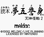 Title Screen - Tenjin Kaisen 2: Yomihon Yumegoyomi (JPN)