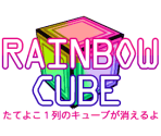 Galaxy Super Roulette Chance - Fantastic Cube (JPN)