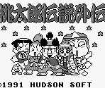 Title Screen - Momotarou Densetsu Gaiden (JPN)