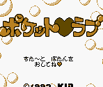 Title Screen - Pocket Love (JPN)