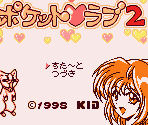 Title Screen Elements - Pocket Love 2 (JPN)