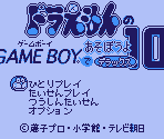 Title Screen - Doraemon no Game Boy de Asobouyo: Deluxe 10 (JPN)