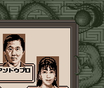 Super Game Boy Border - Pro Mahjong Kiwame GB (JPN)