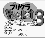 Title Screen - Purikura Pocket 3 (JPN)