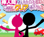 Application Icon - Yeah! You Want "Those Games," Right? So Here You Go! Now, Let's See You Clear Them!