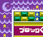 Super Game Boy Frame - Block Kuzushi GB (JPN)