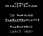 Game Boy Error Message - BeyBlade: Fighting Tournament (JPN)