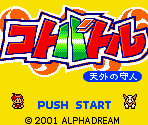 Title Screen - Kotobattle: Tengai no Moribito (JPN)