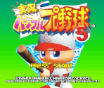 Title Screen - Jikkyou Powerful Pro Yakyuu 5 (JPN)